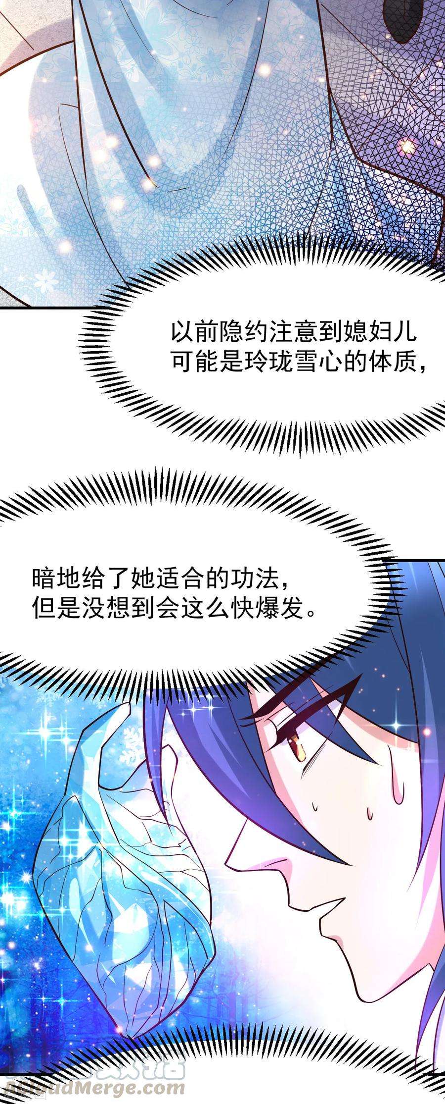 万古赘婿52话 玲珑雪心