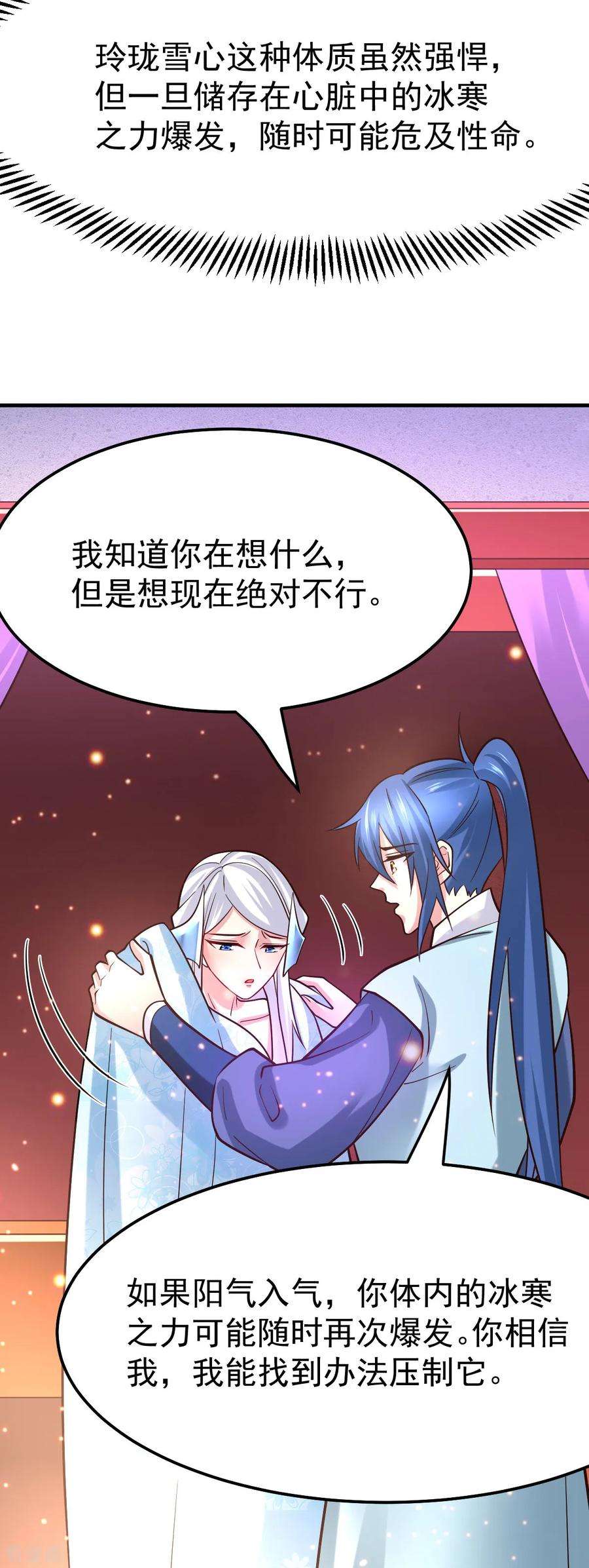 万古赘婿52话 玲珑雪心