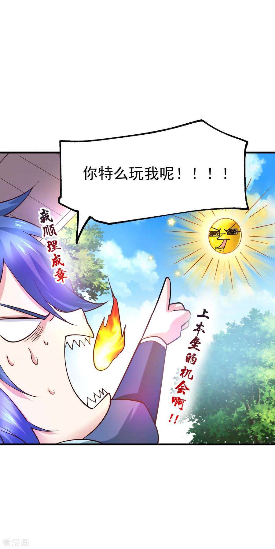 万古赘婿52话 玲珑雪心
