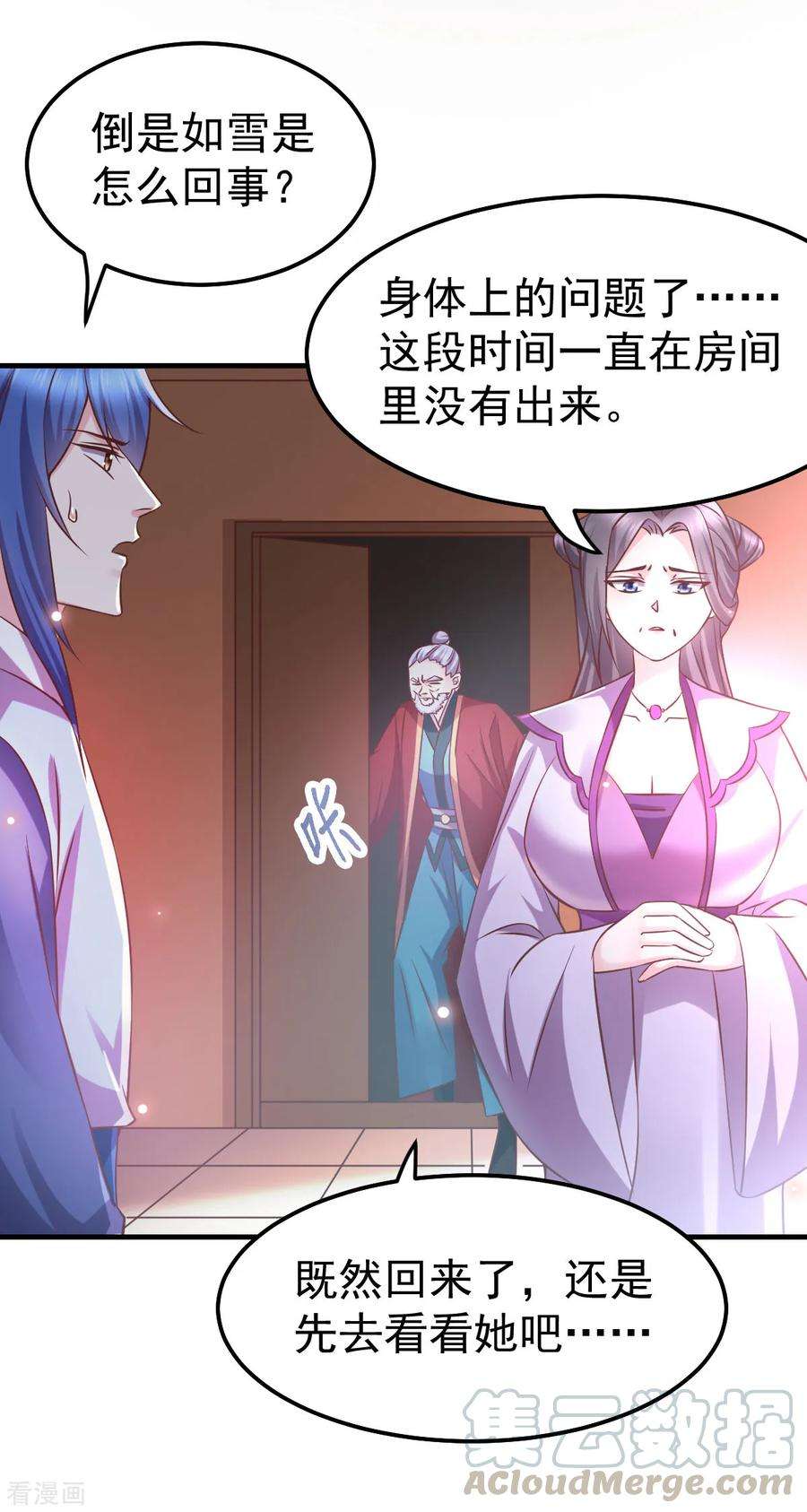 万古赘婿52话 玲珑雪心