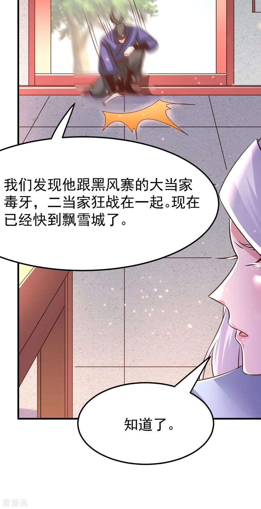 万古赘婿52话 玲珑雪心