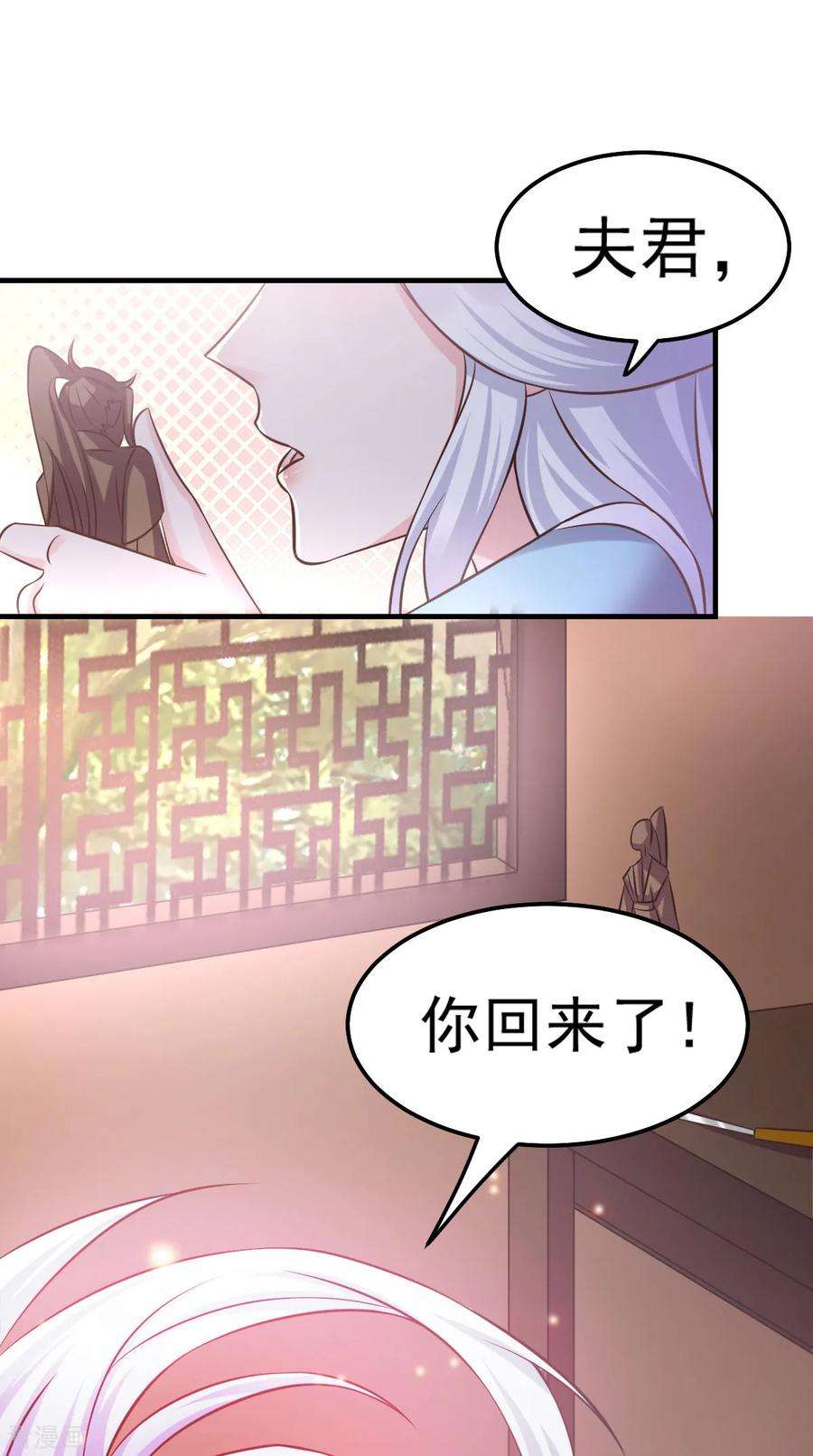 万古赘婿52话 玲珑雪心