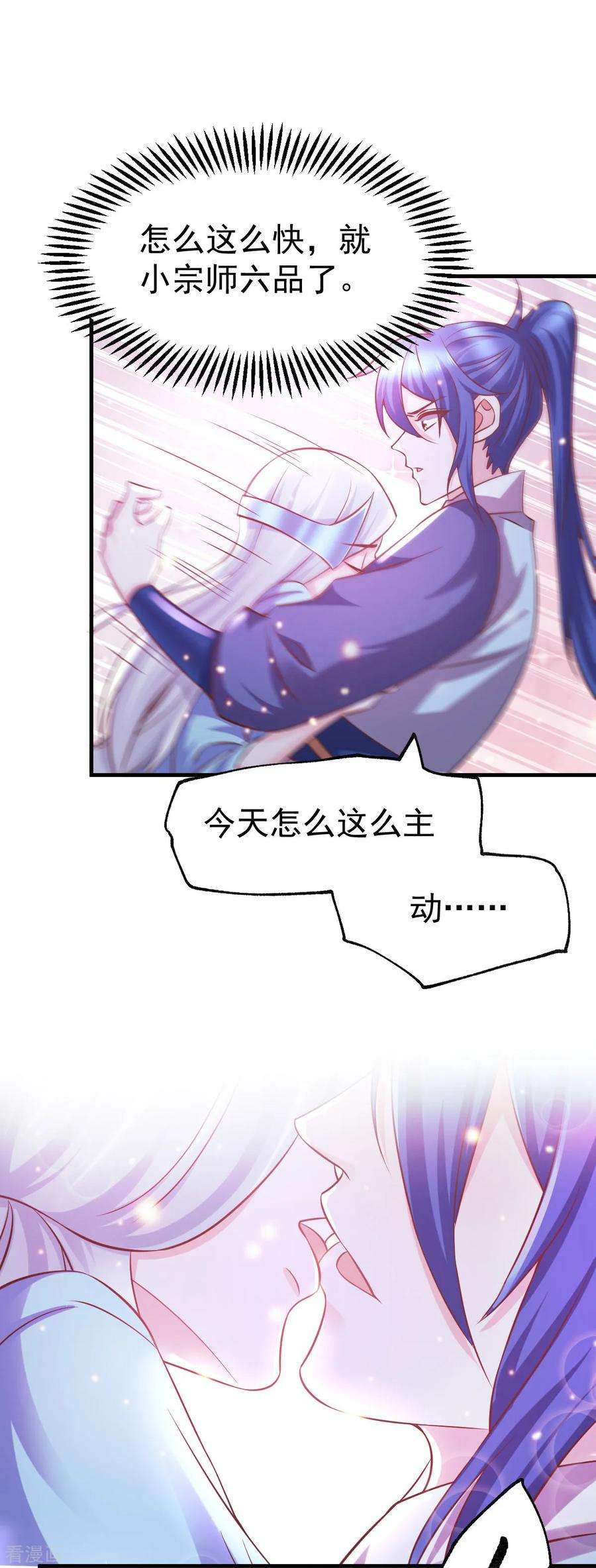 万古赘婿52话 玲珑雪心
