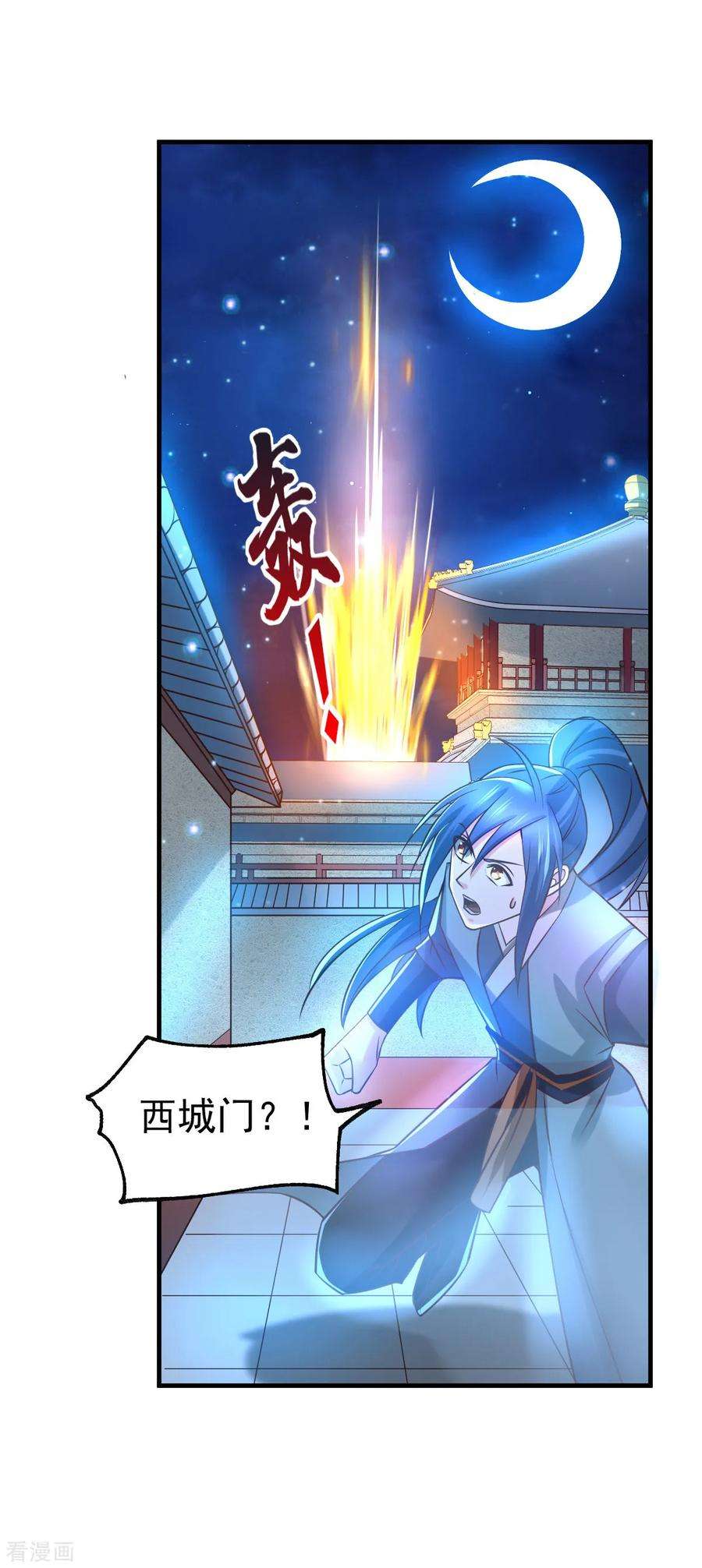 万古赘婿53话 颜如雪的实力！