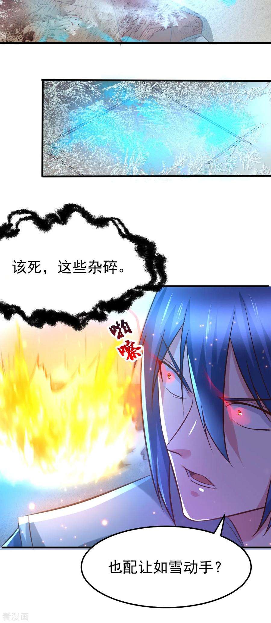 万古赘婿53话 颜如雪的实力！