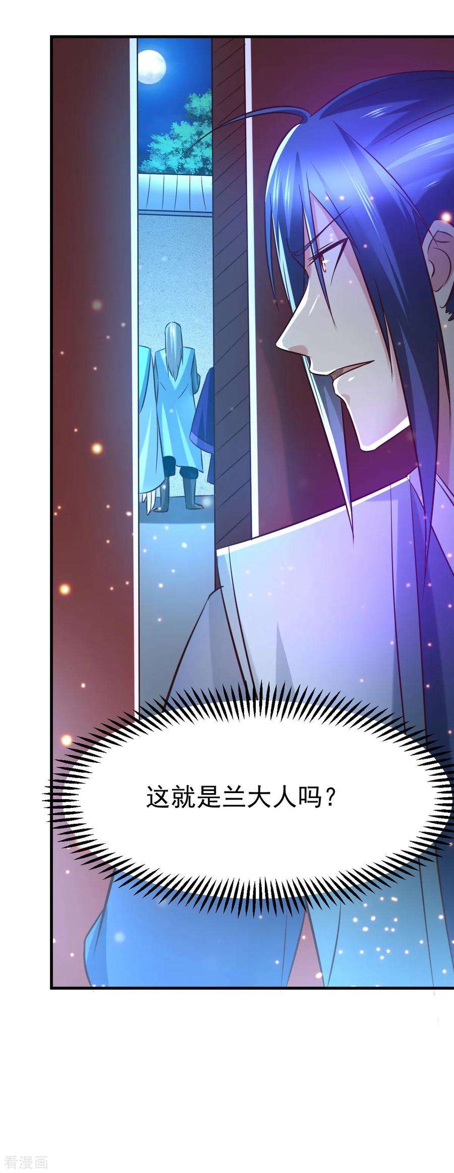 万古赘婿53话 颜如雪的实力！