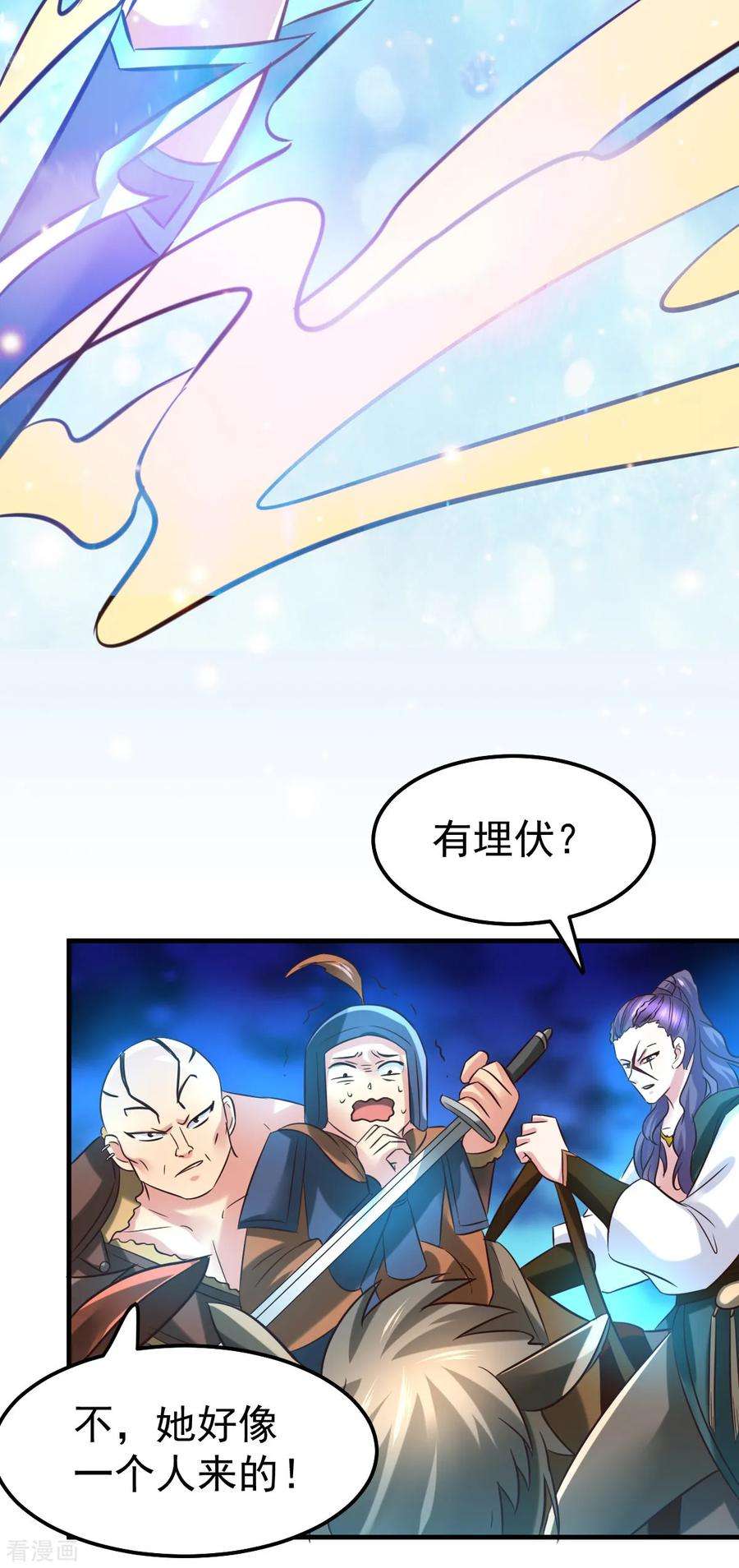万古赘婿53话 颜如雪的实力！