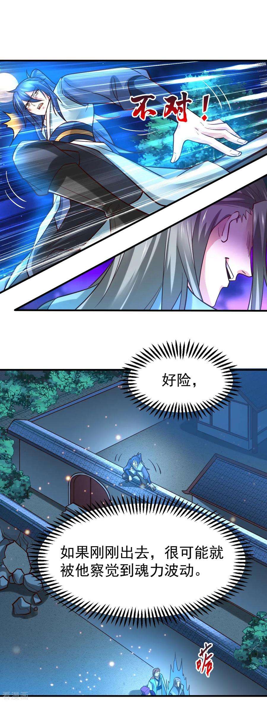 万古赘婿54话 碧萝花魁团