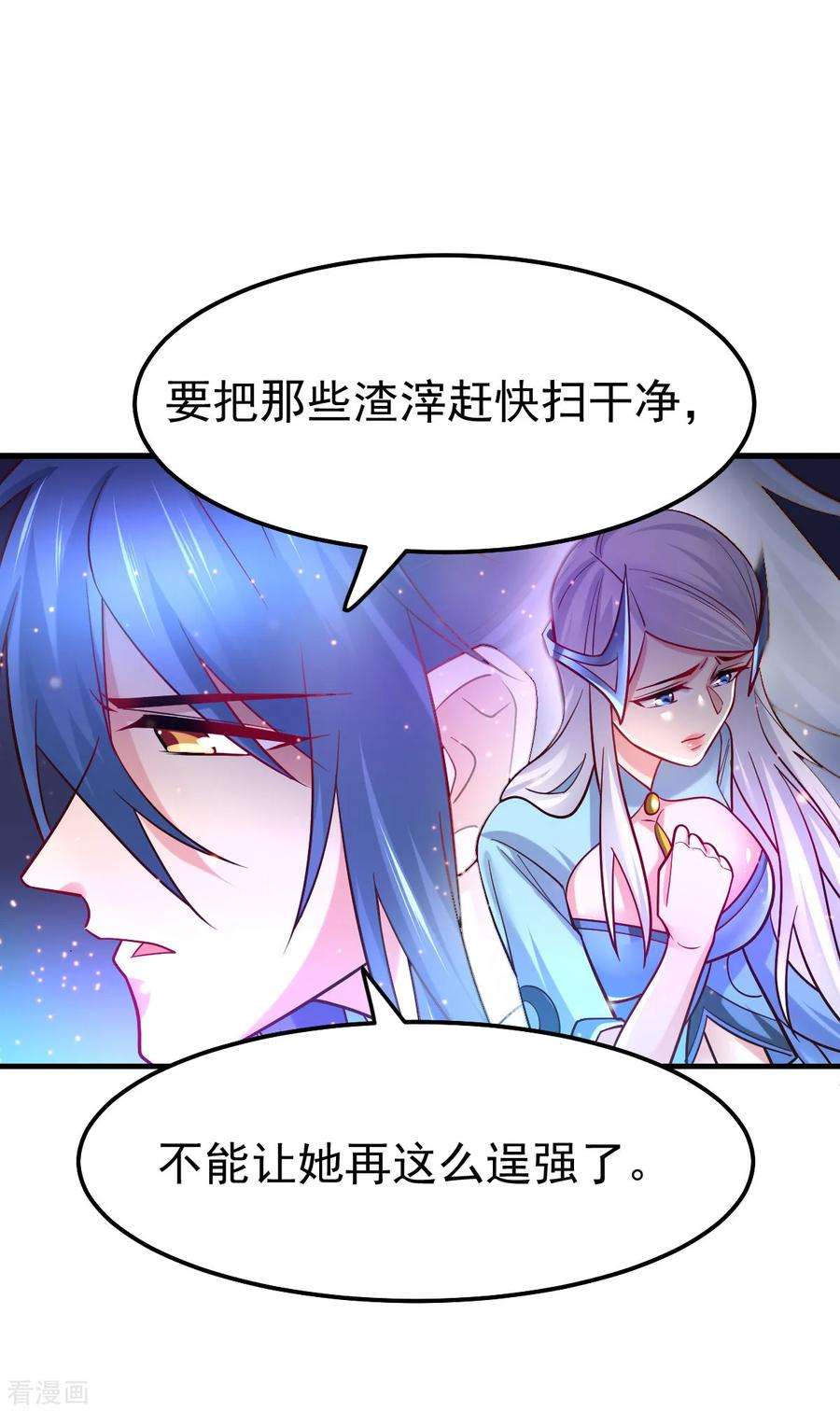 万古赘婿54话 碧萝花魁团