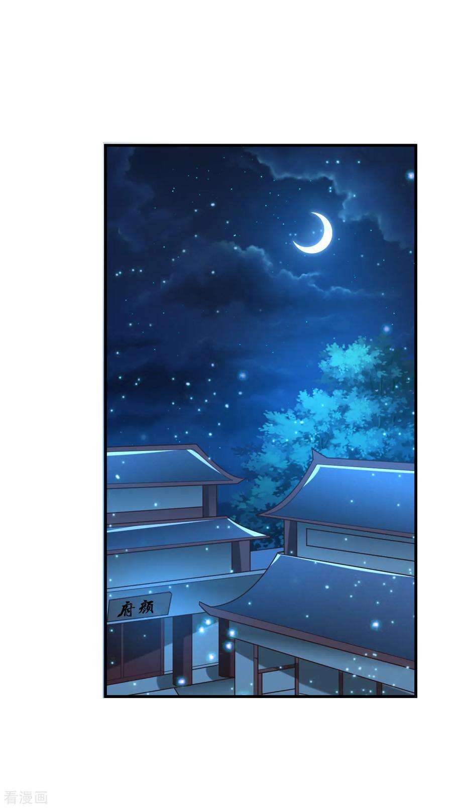 万古赘婿54话 碧萝花魁团