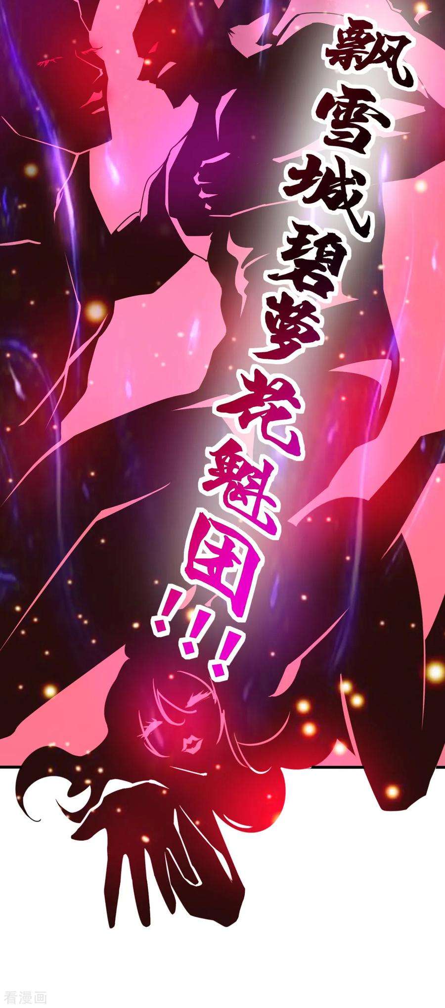 万古赘婿54话 碧萝花魁团