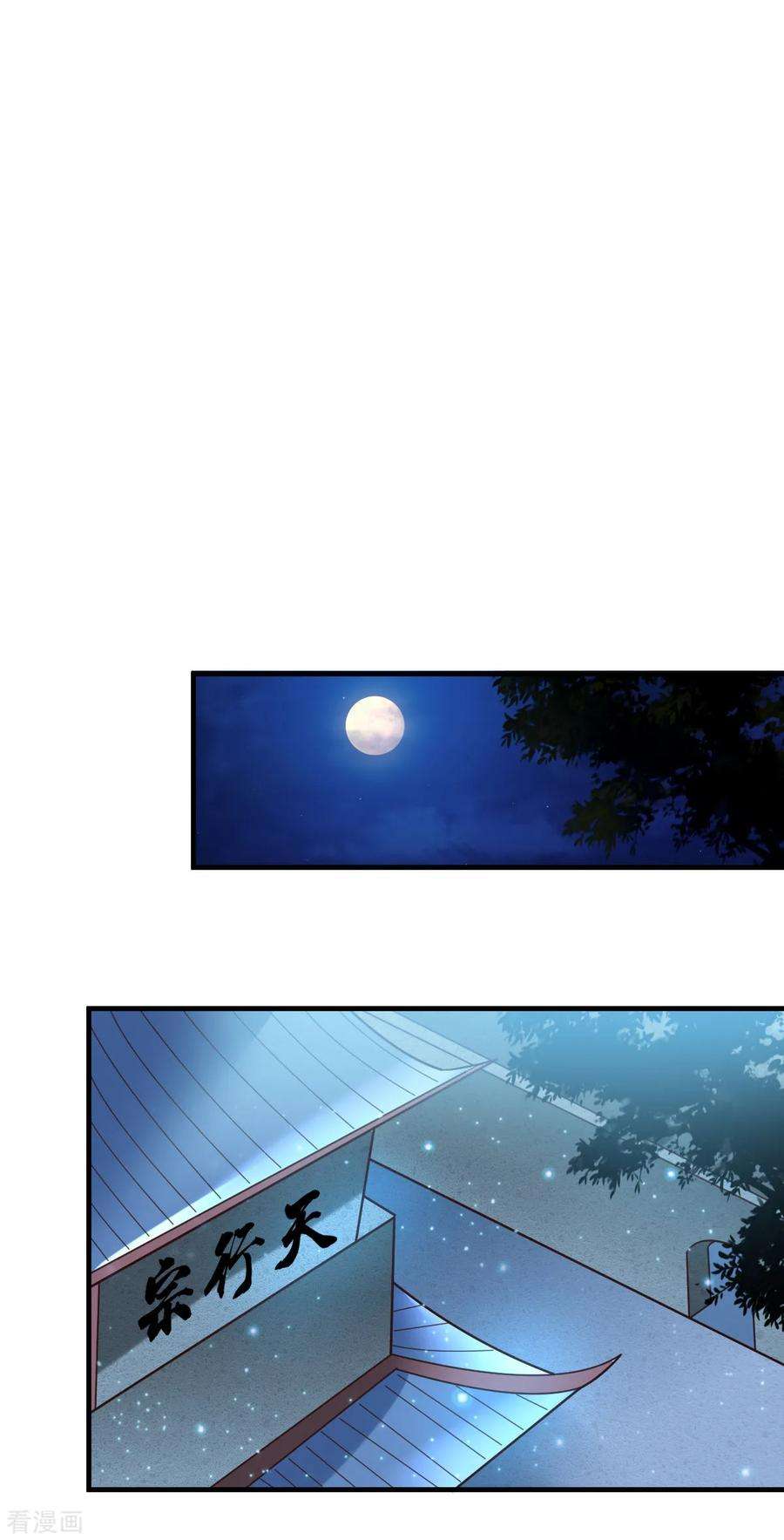 万古赘婿54话 碧萝花魁团
