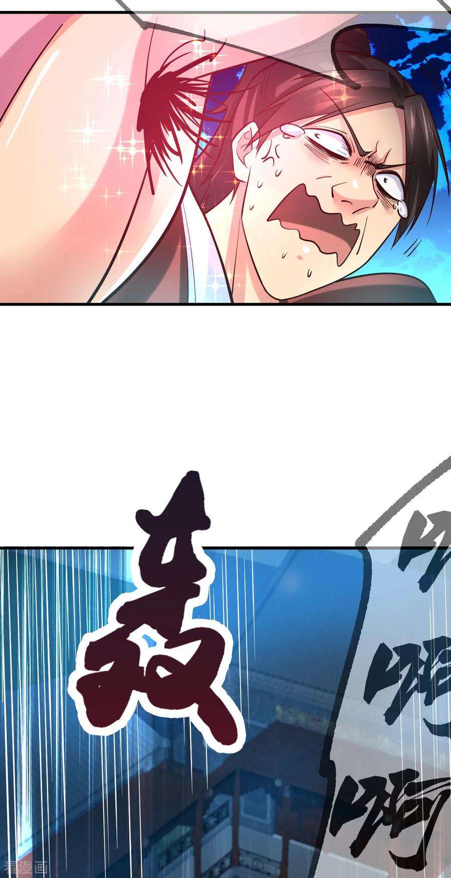 万古赘婿54话 碧萝花魁团