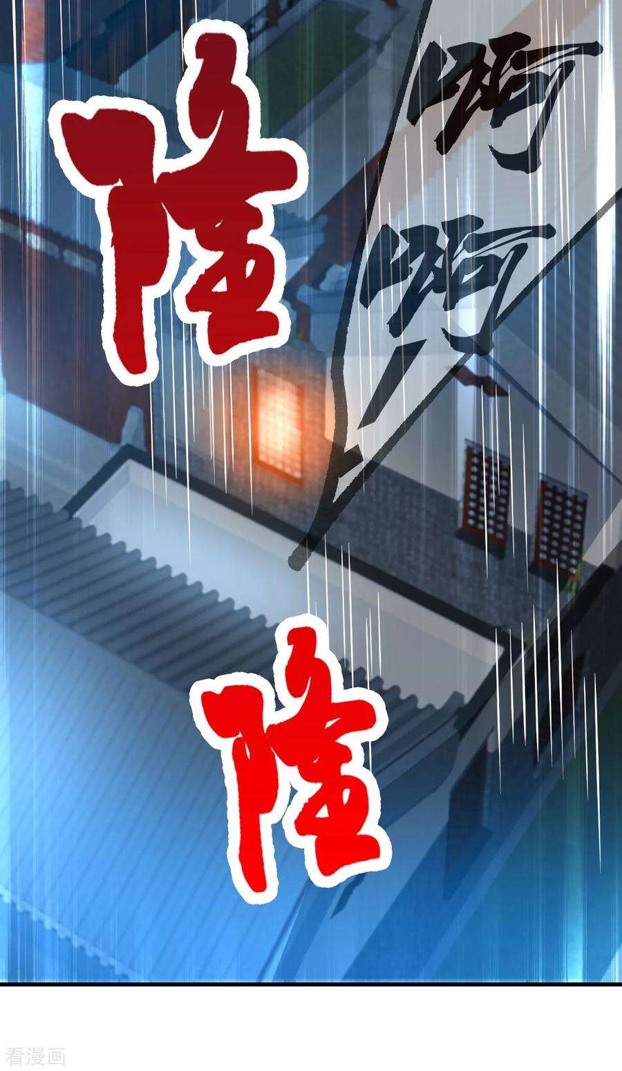 万古赘婿54话 碧萝花魁团