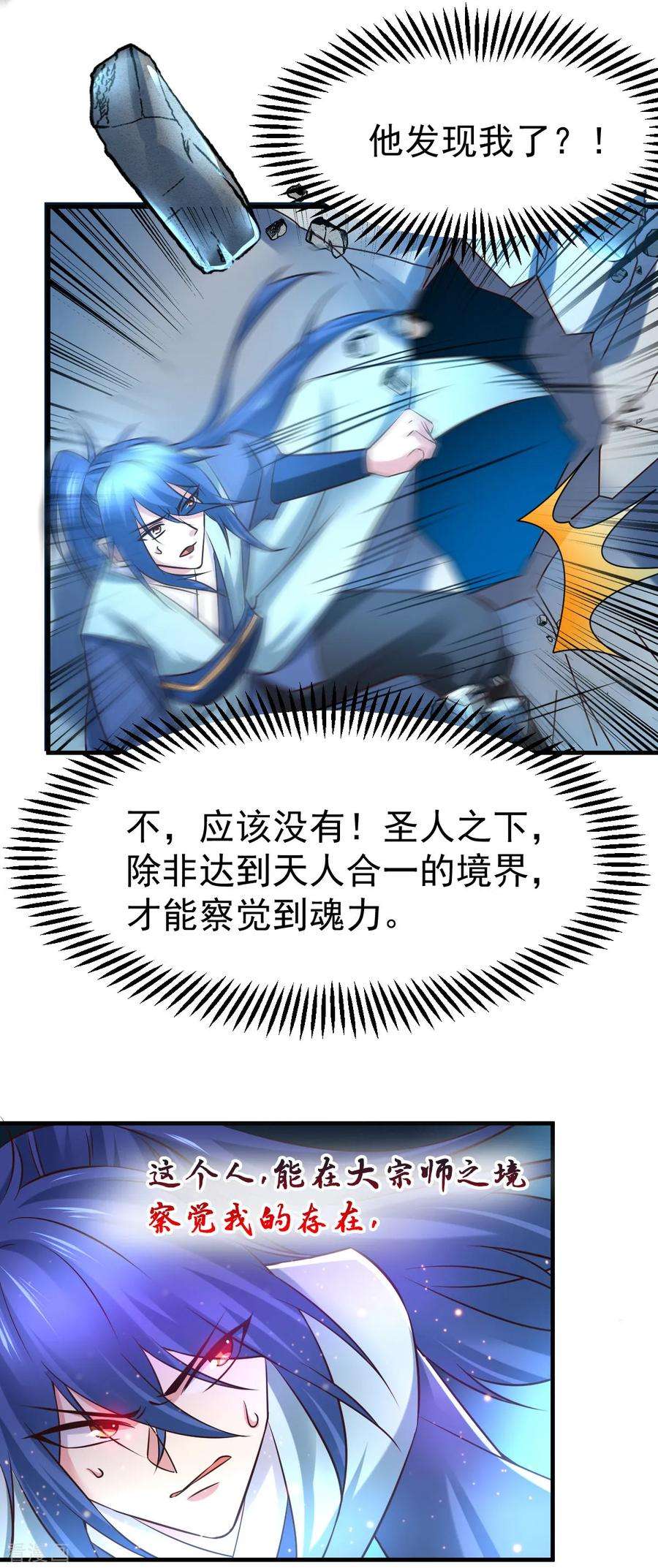 万古赘婿54话 碧萝花魁团