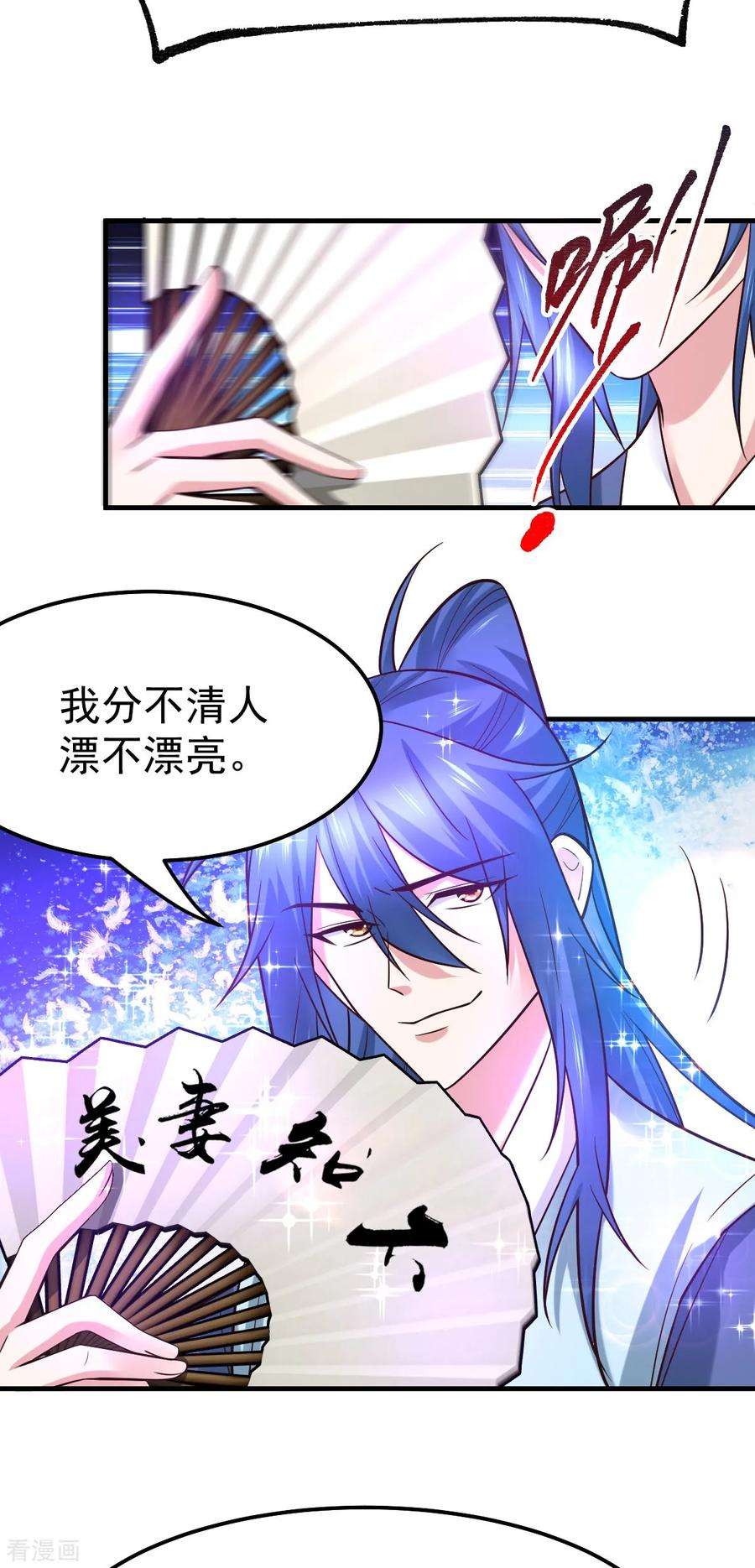 万古赘婿55话 客人~女团我们不缺哦