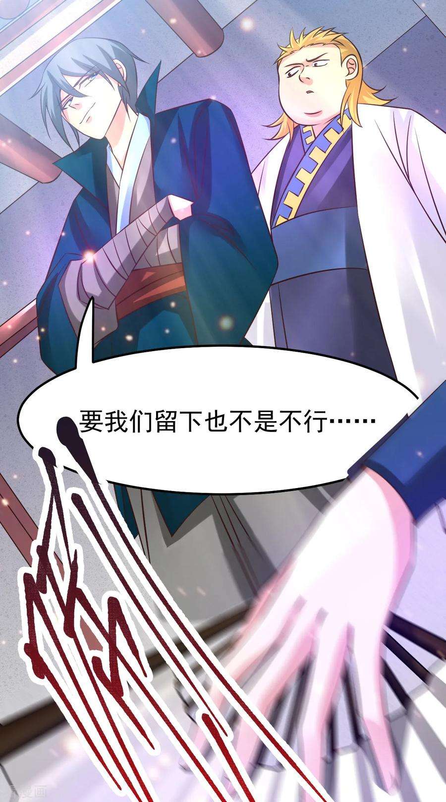 万古赘婿55话 客人~女团我们不缺哦
