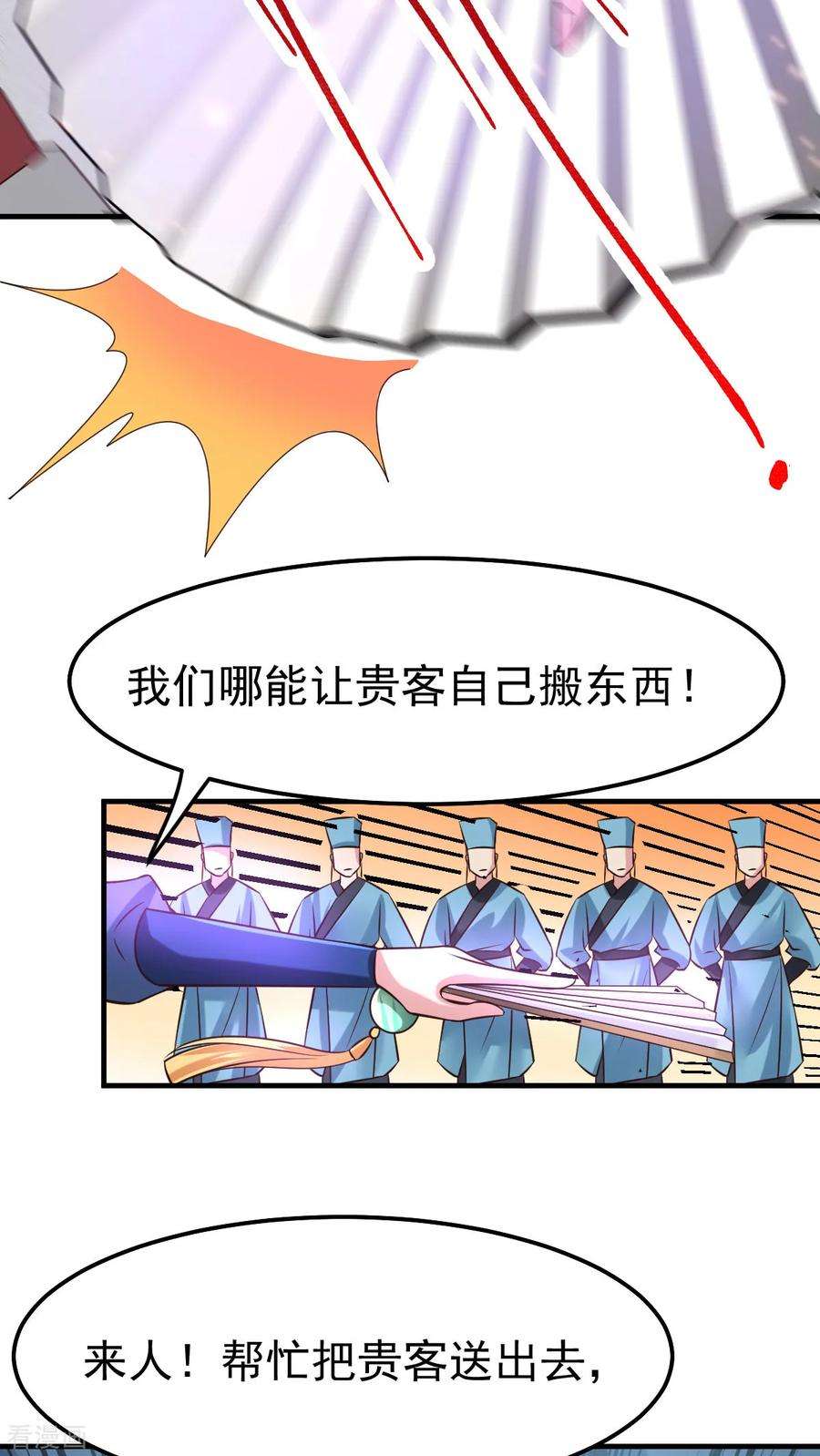 万古赘婿55话 客人~女团我们不缺哦