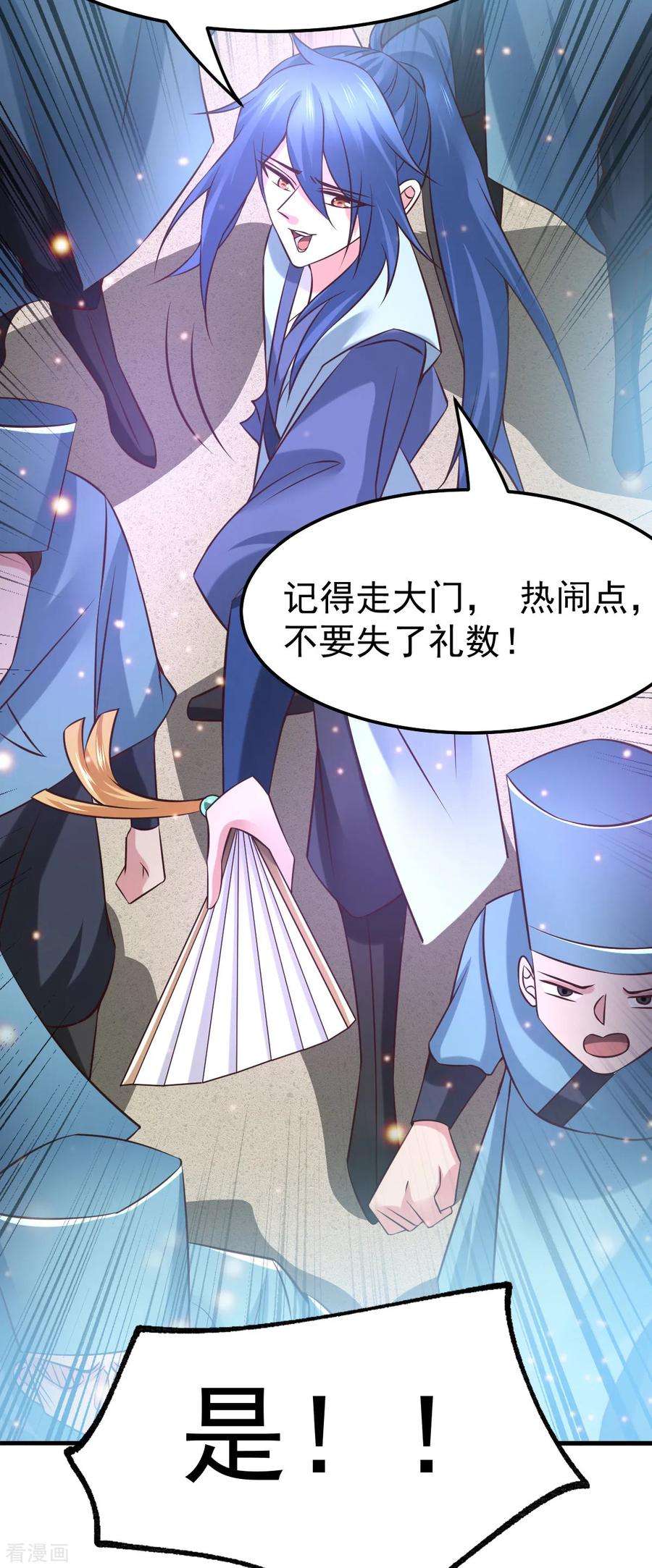 万古赘婿55话 客人~女团我们不缺哦