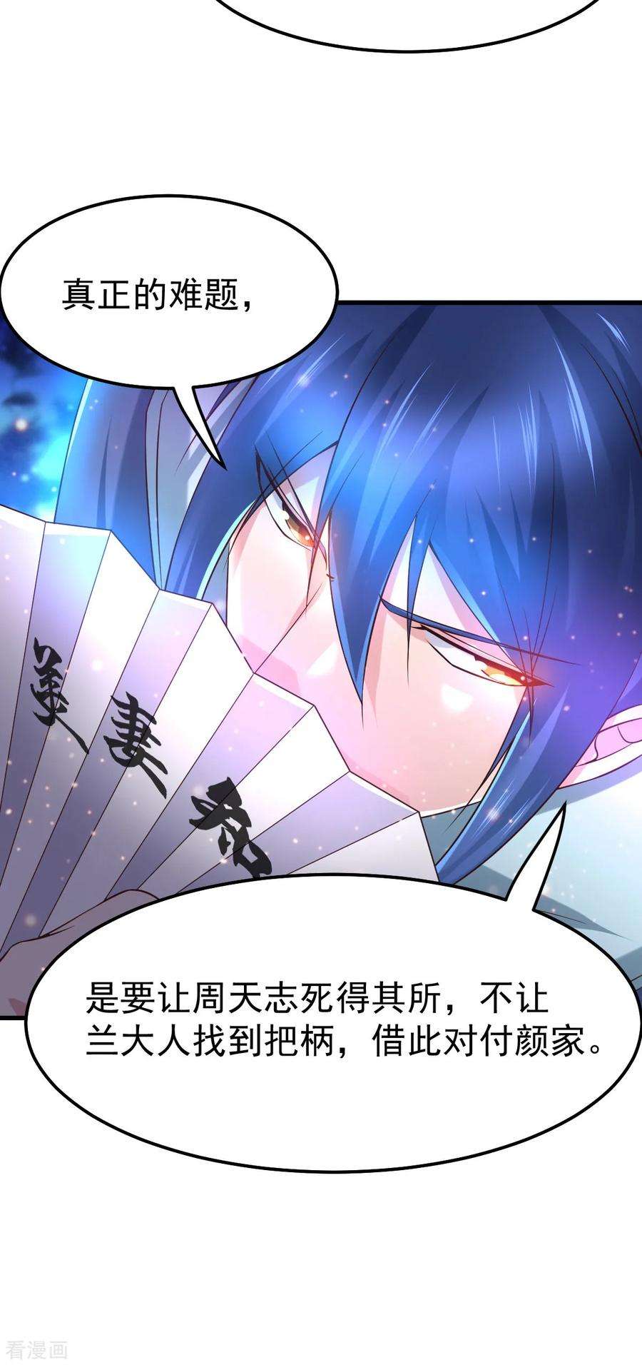 万古赘婿55话 客人~女团我们不缺哦