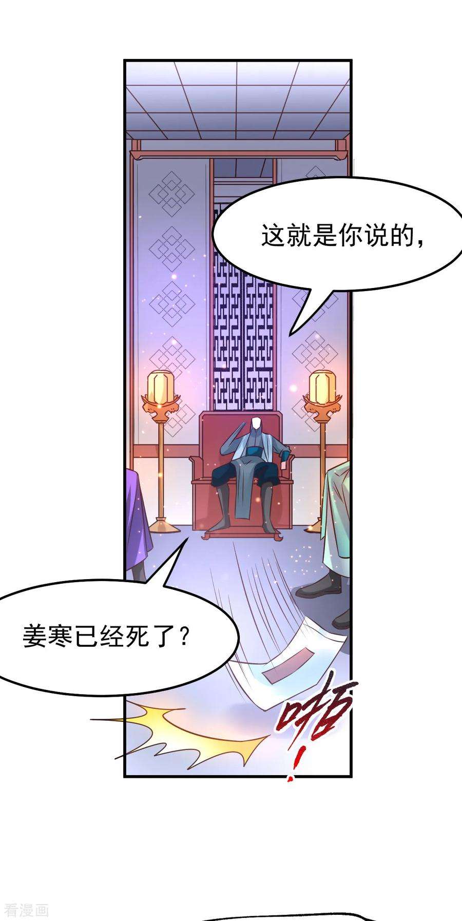 万古赘婿55话 客人~女团我们不缺哦