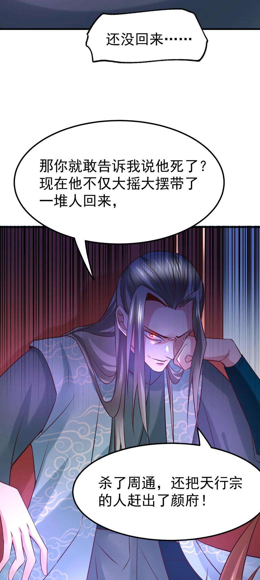 万古赘婿55话 客人~女团我们不缺哦