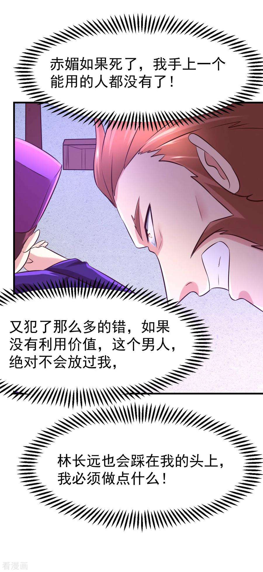 万古赘婿55话 客人~女团我们不缺哦