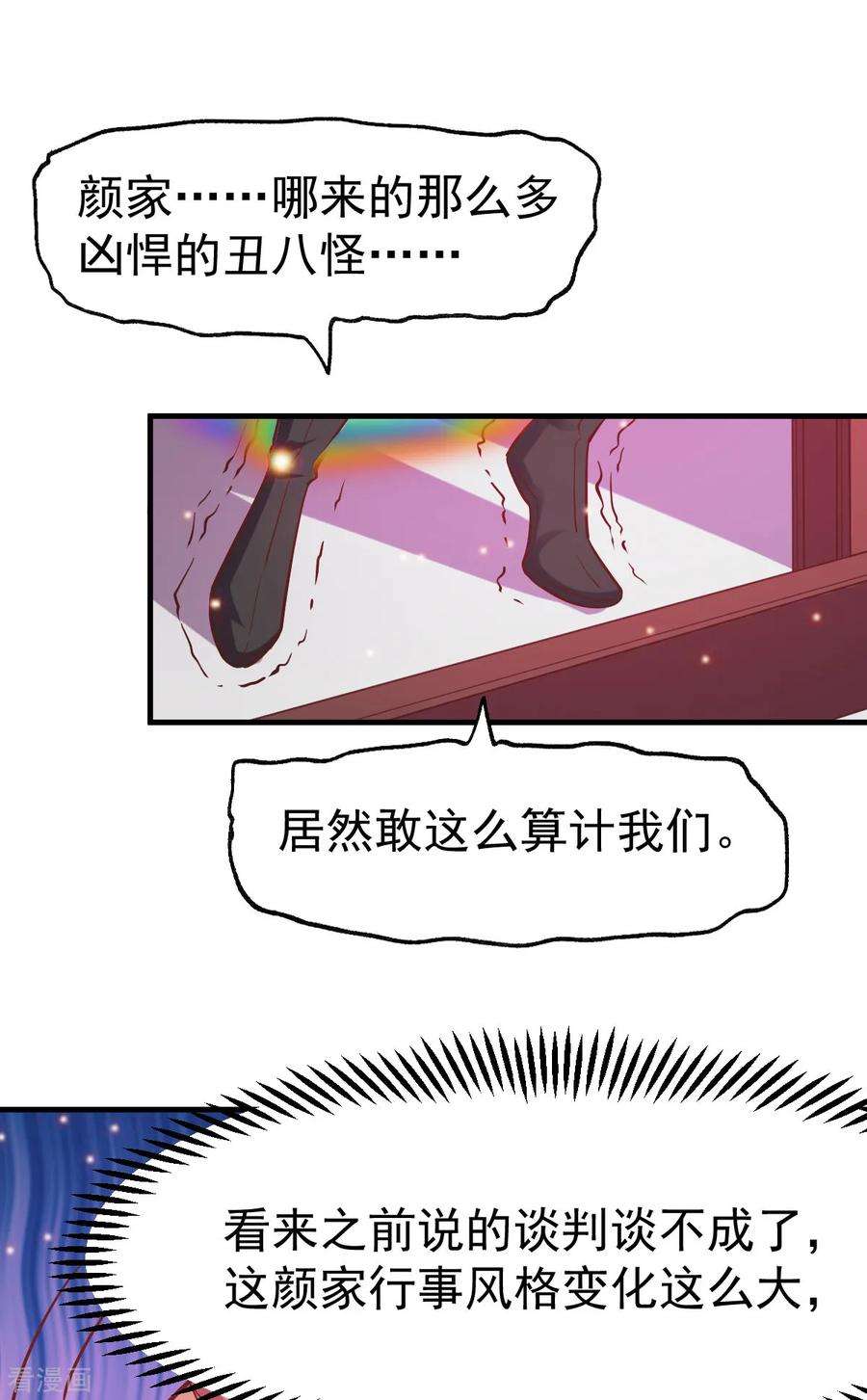 万古赘婿55话 客人~女团我们不缺哦