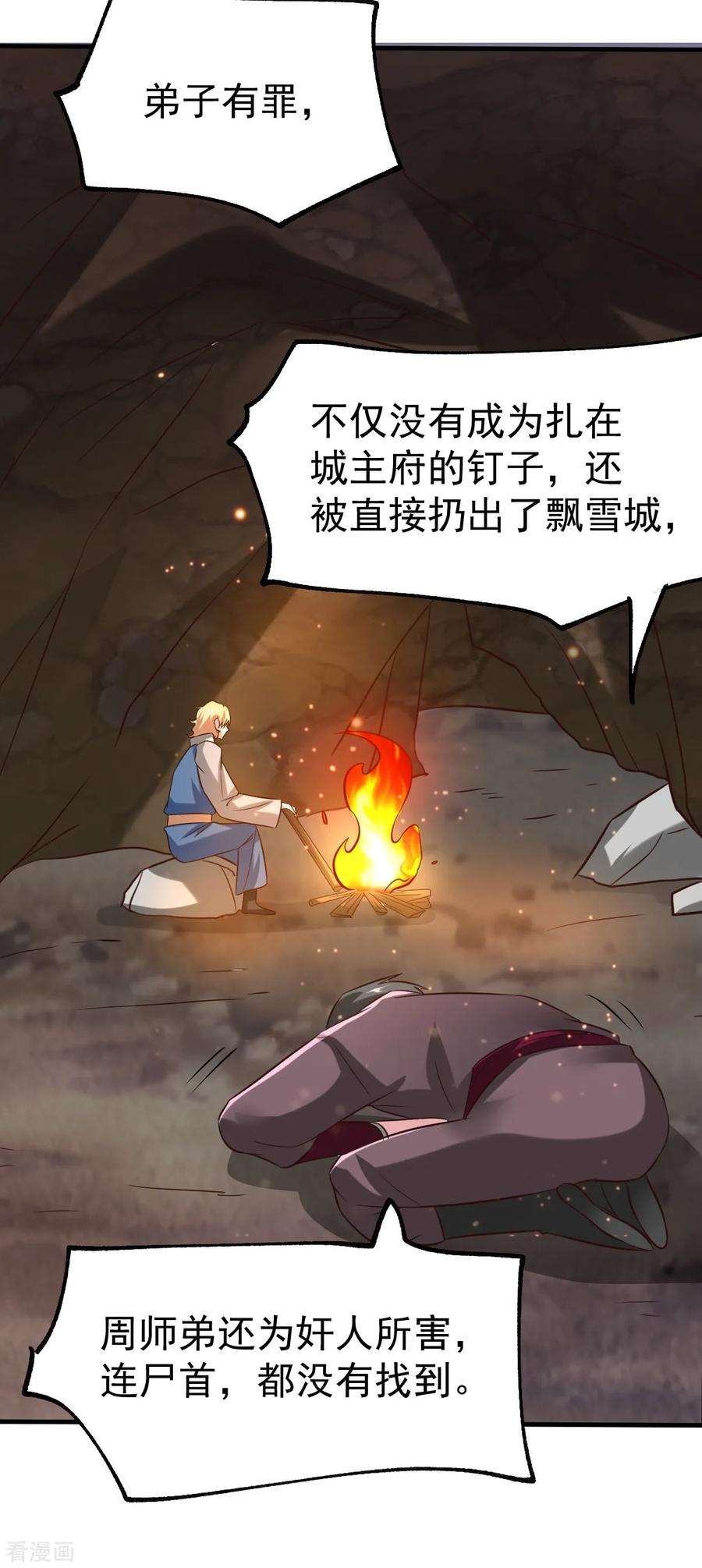 万古赘婿55话 客人~女团我们不缺哦