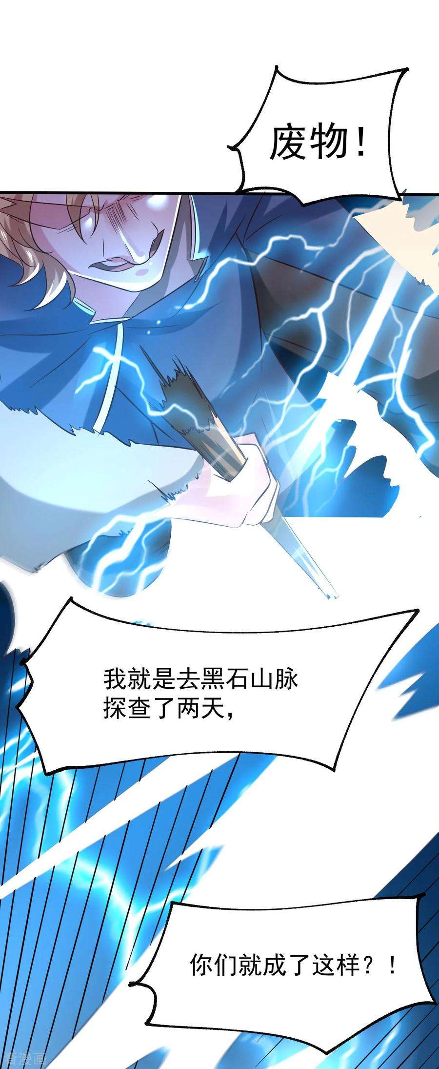 万古赘婿55话 客人~女团我们不缺哦