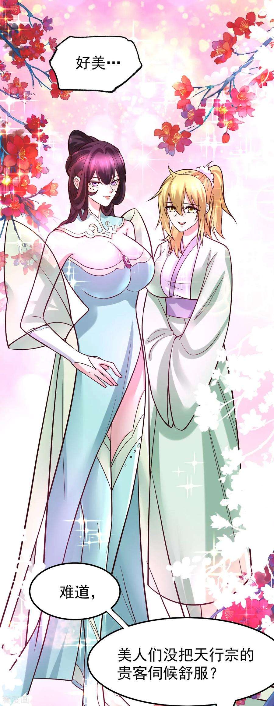 万古赘婿55话 客人~女团我们不缺哦