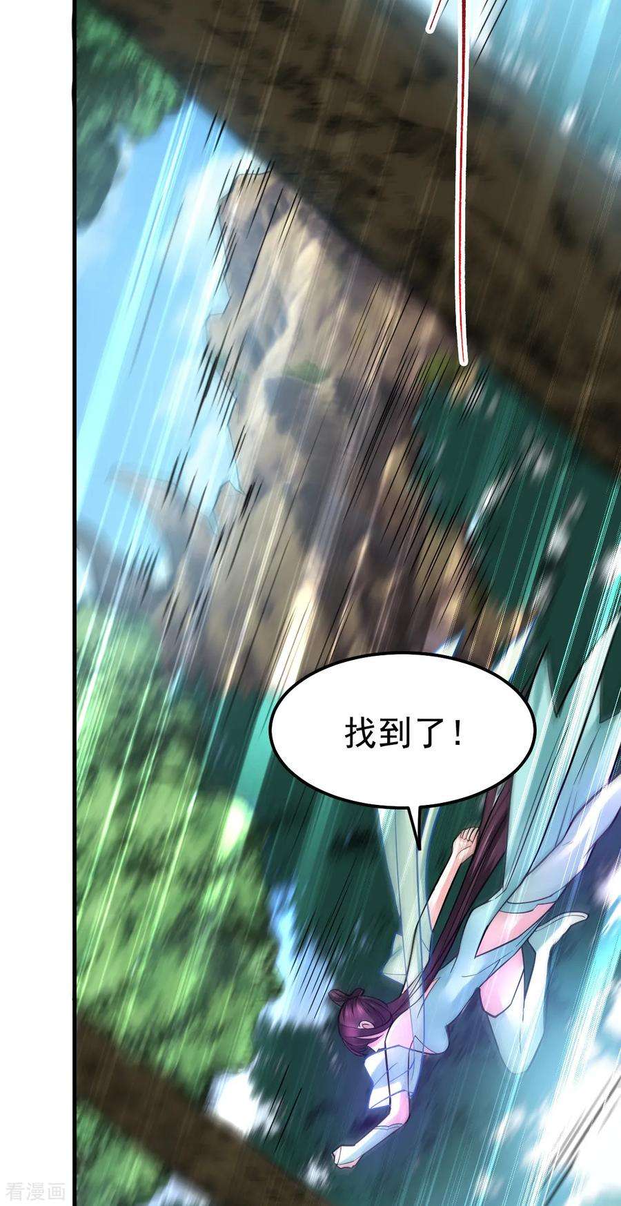 万古赘婿56话 天行宗的挑衅