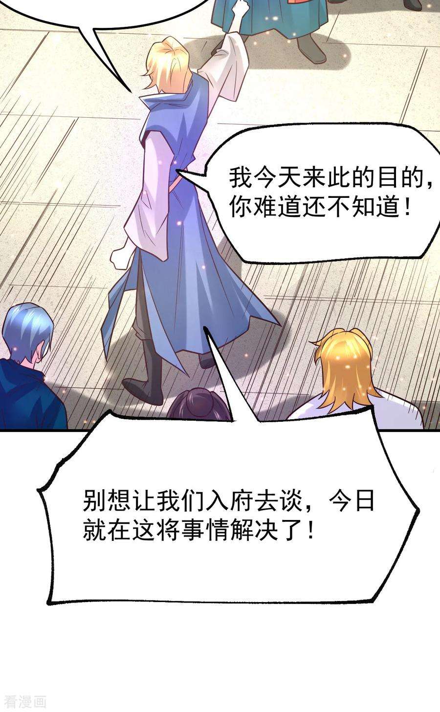 万古赘婿56话 天行宗的挑衅