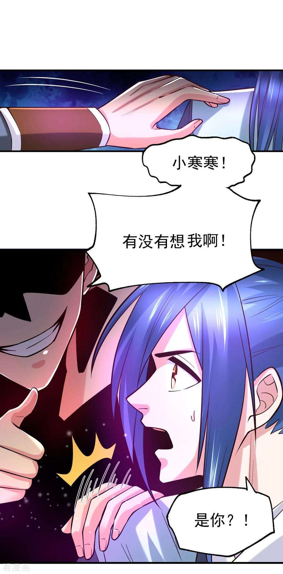 万古赘婿56话 天行宗的挑衅