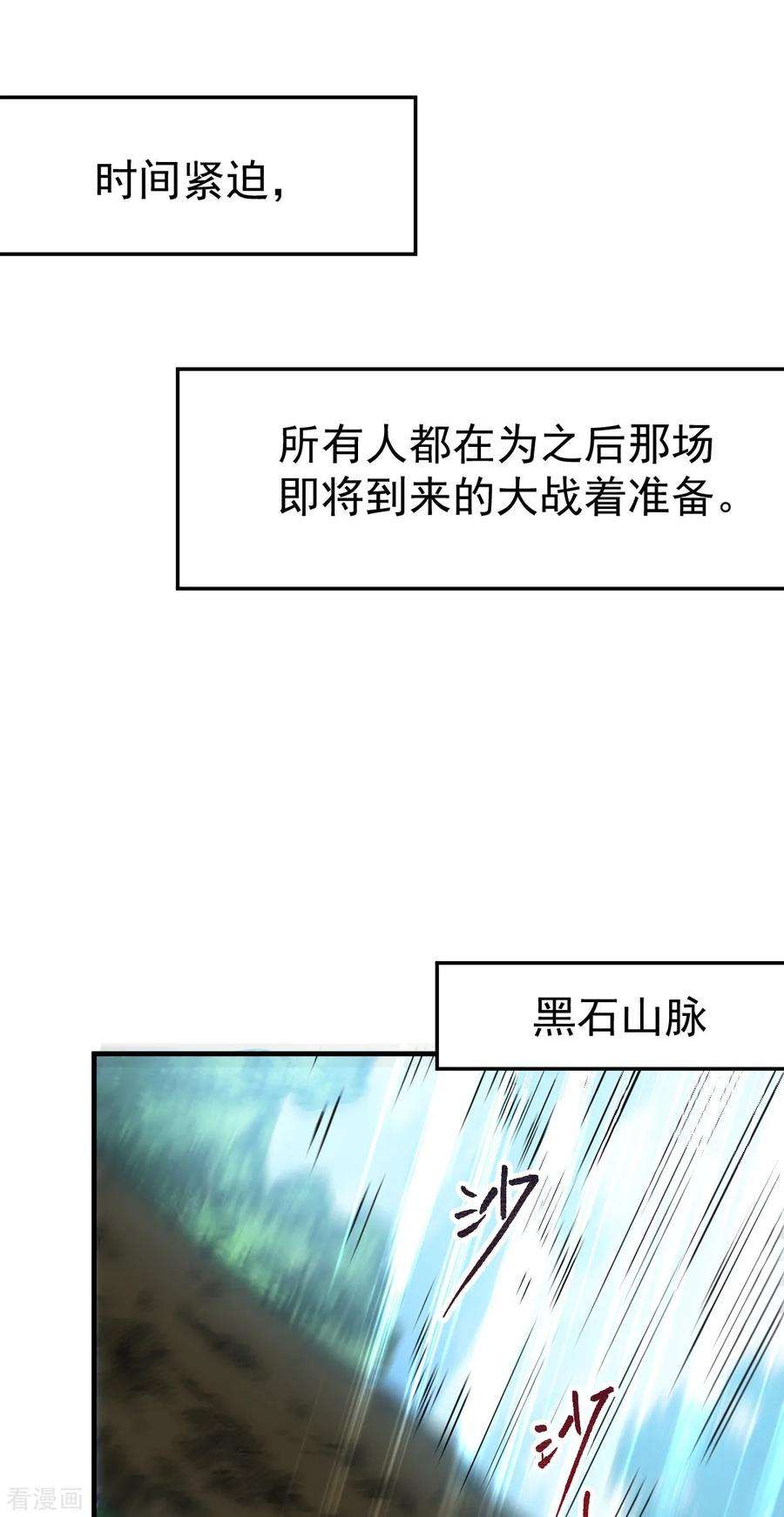 万古赘婿56话 天行宗的挑衅