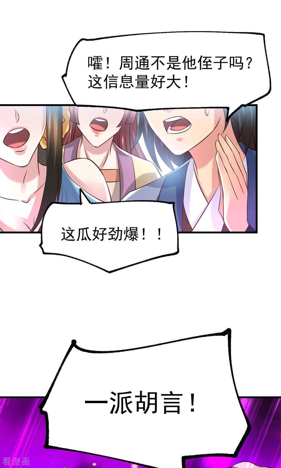 万古赘婿57话 开战！