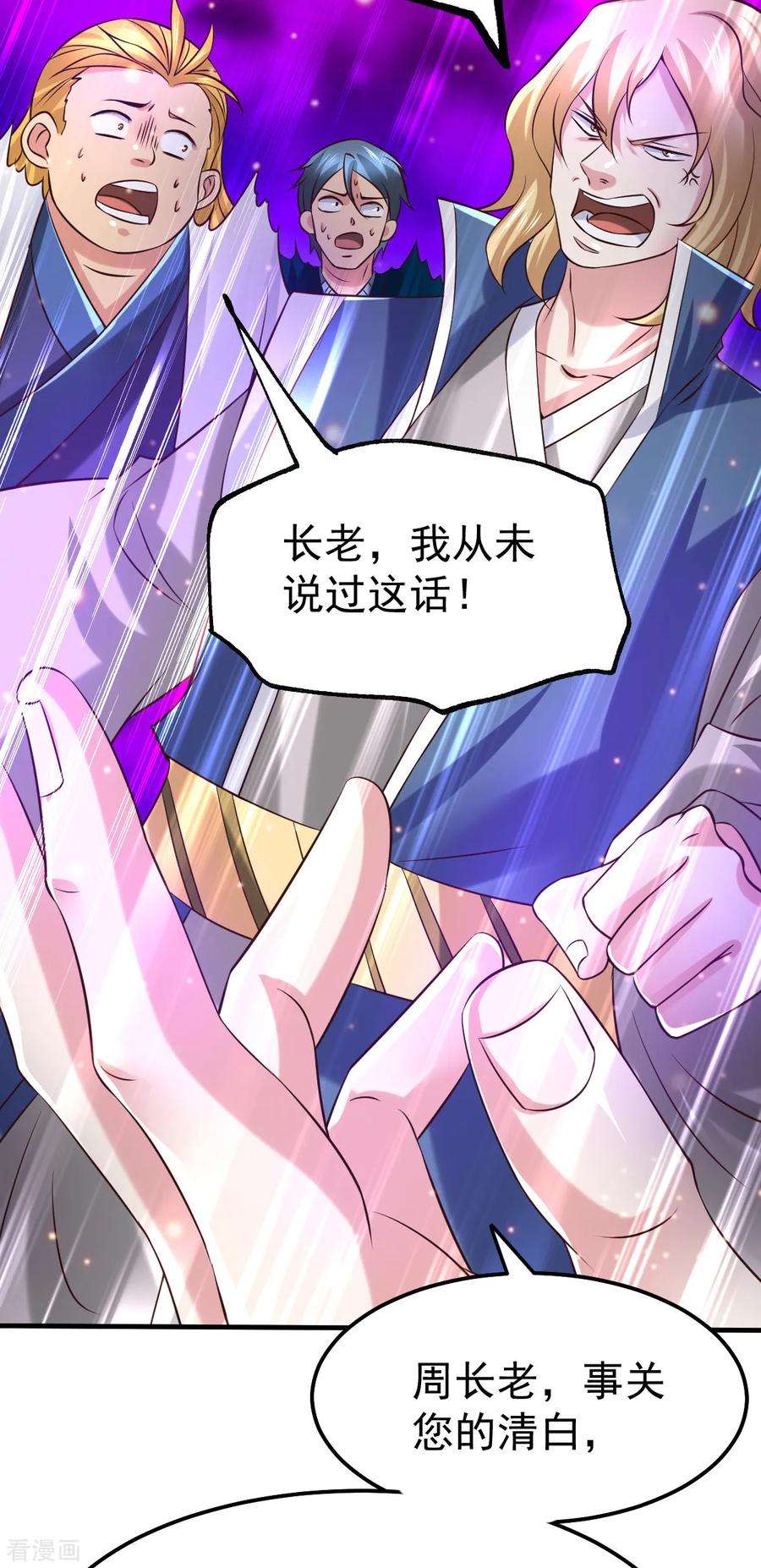 万古赘婿57话 开战！