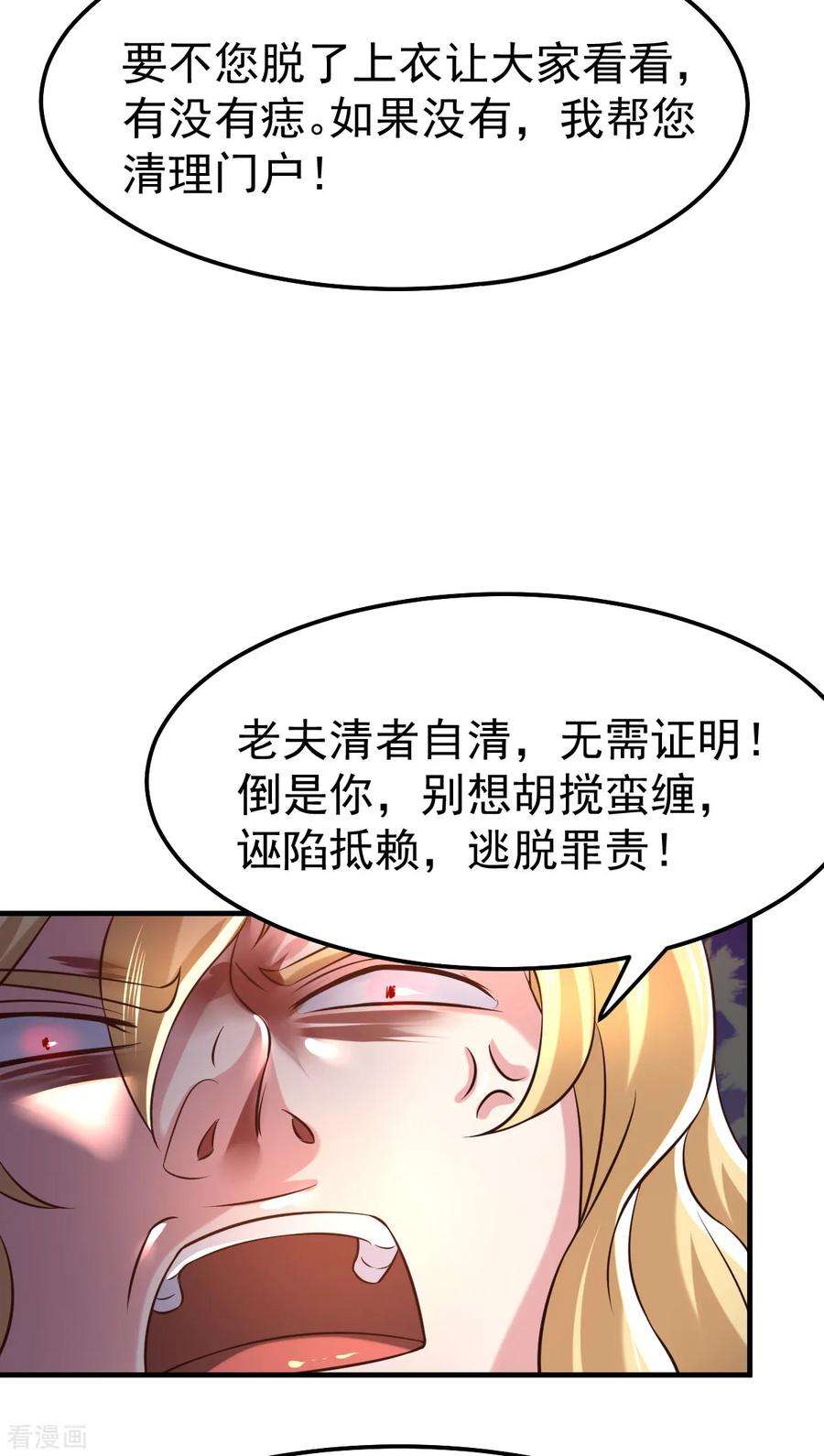 万古赘婿57话 开战！