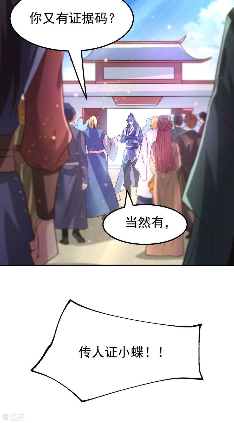 万古赘婿57话 开战！
