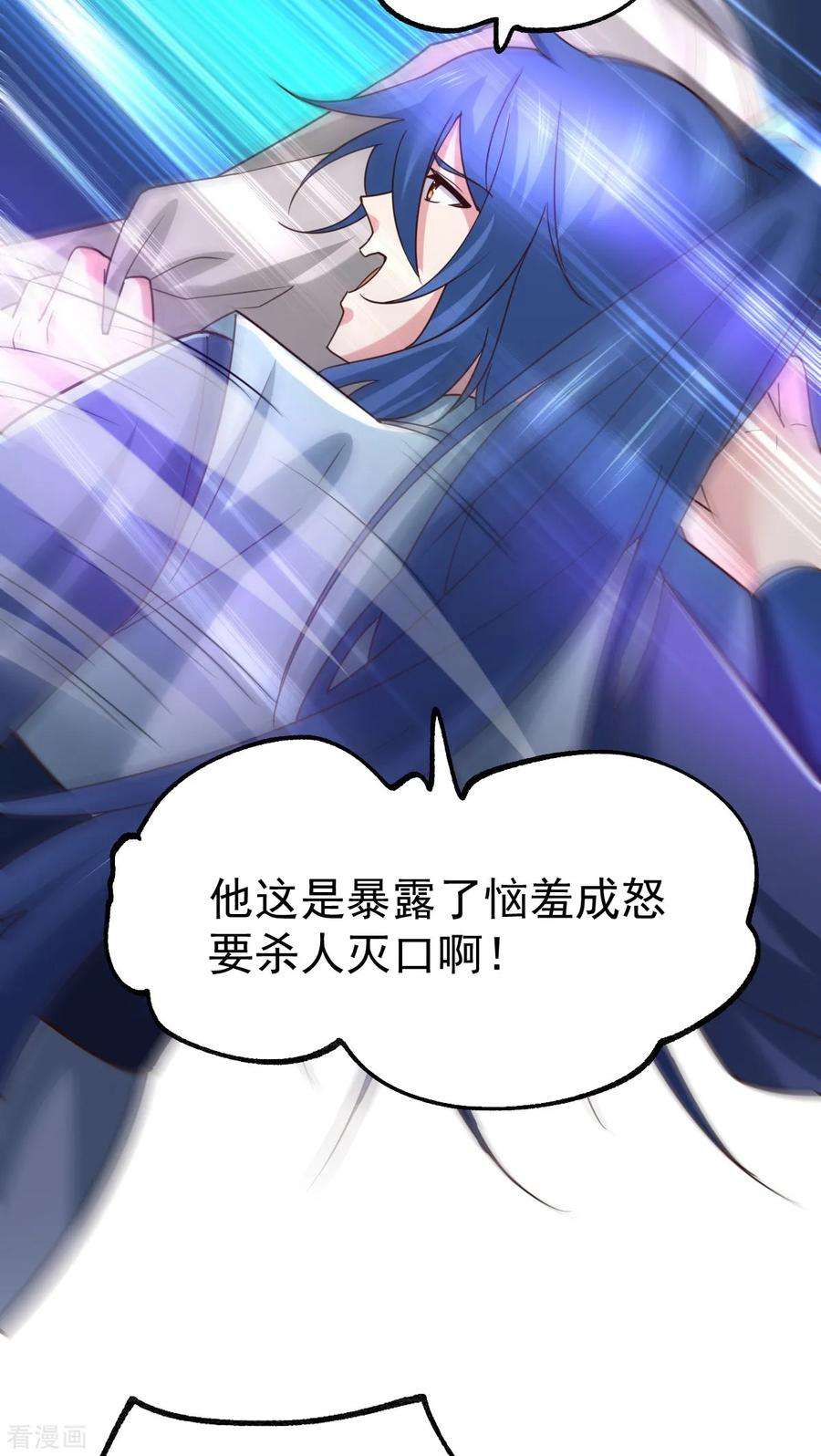 万古赘婿57话 开战！