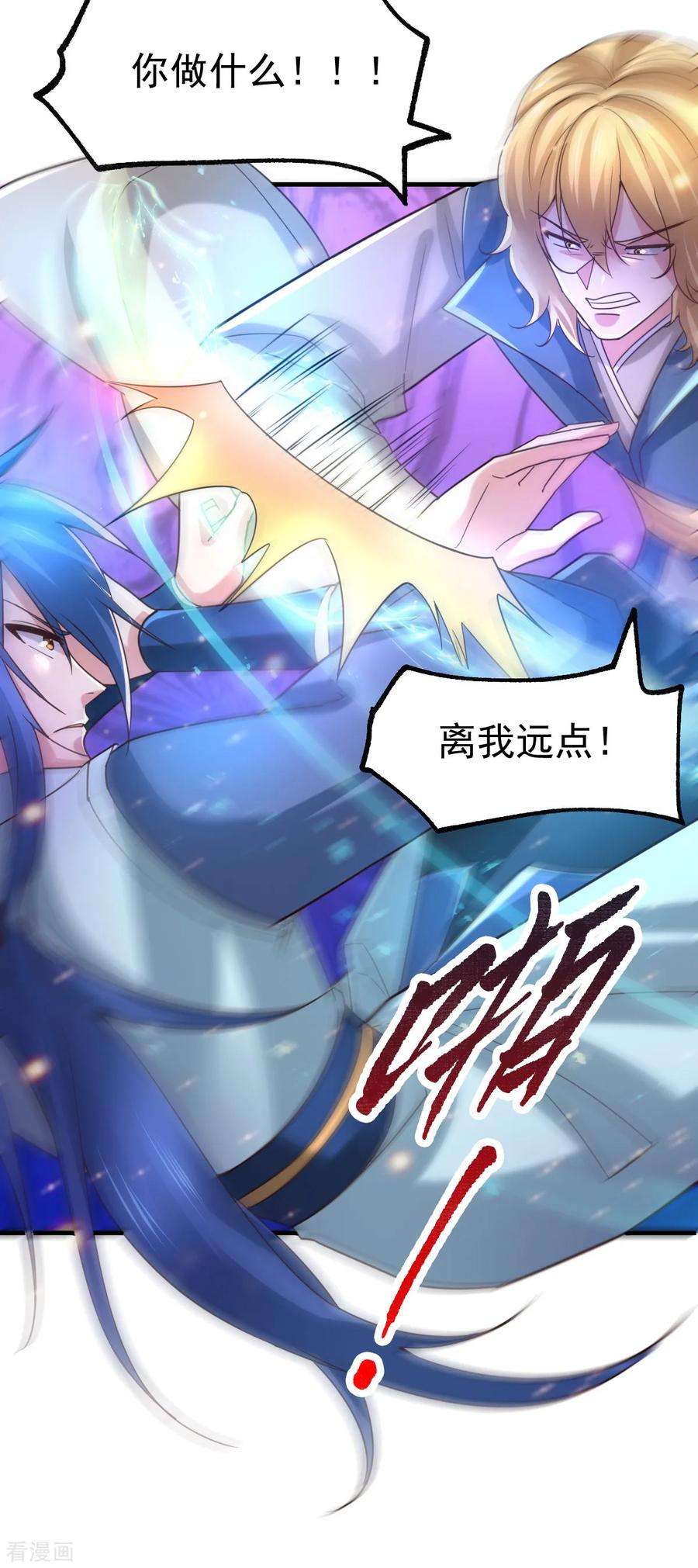 万古赘婿57话 开战！