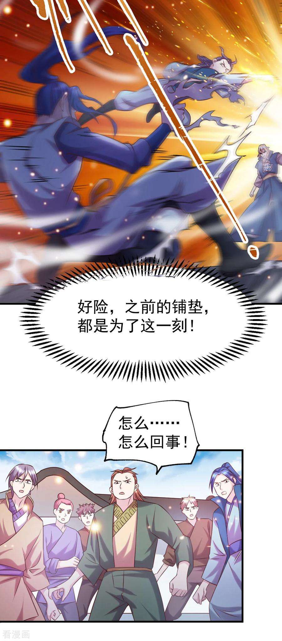 万古赘婿57话 开战！