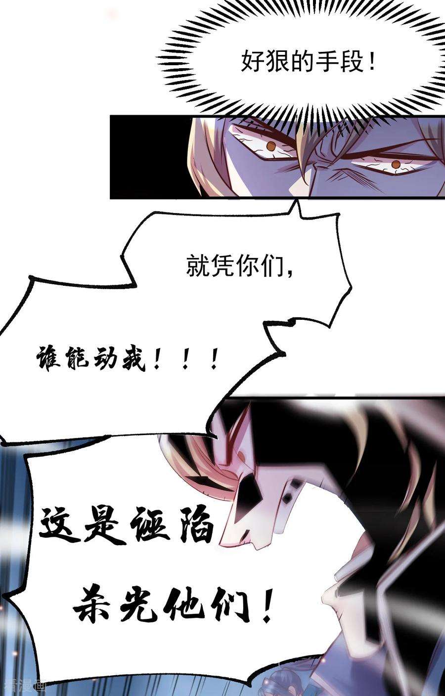 万古赘婿57话 开战！