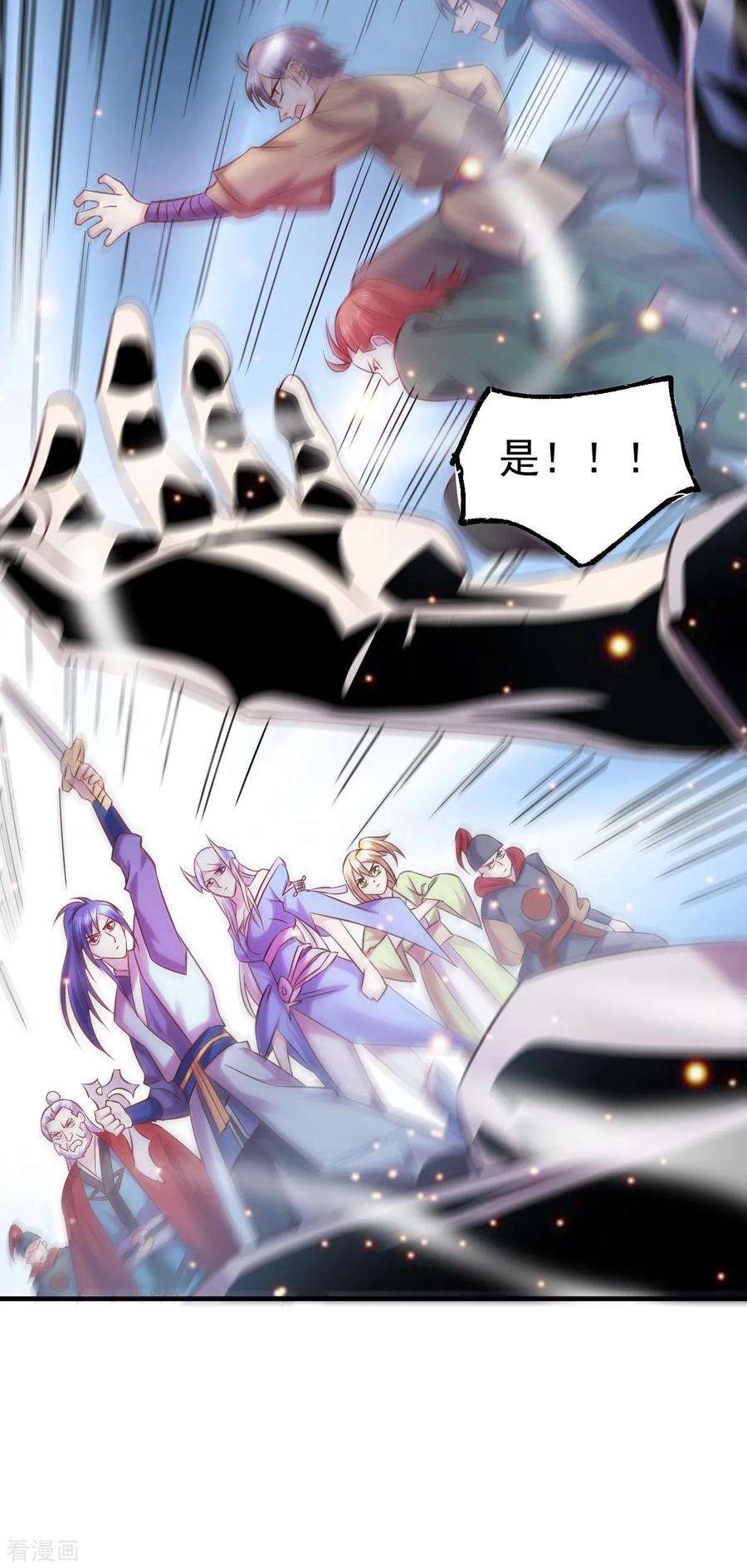 万古赘婿57话 开战！