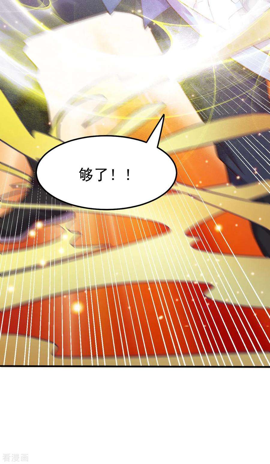 万古赘婿57话 开战！