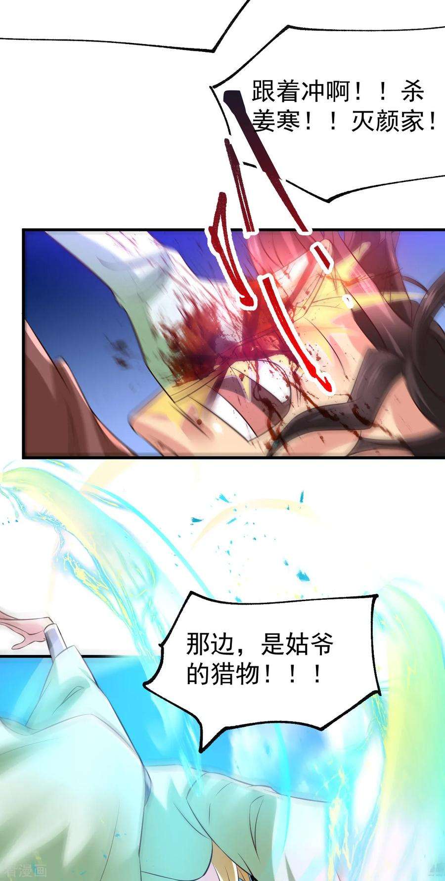 万古赘婿57话 开战！