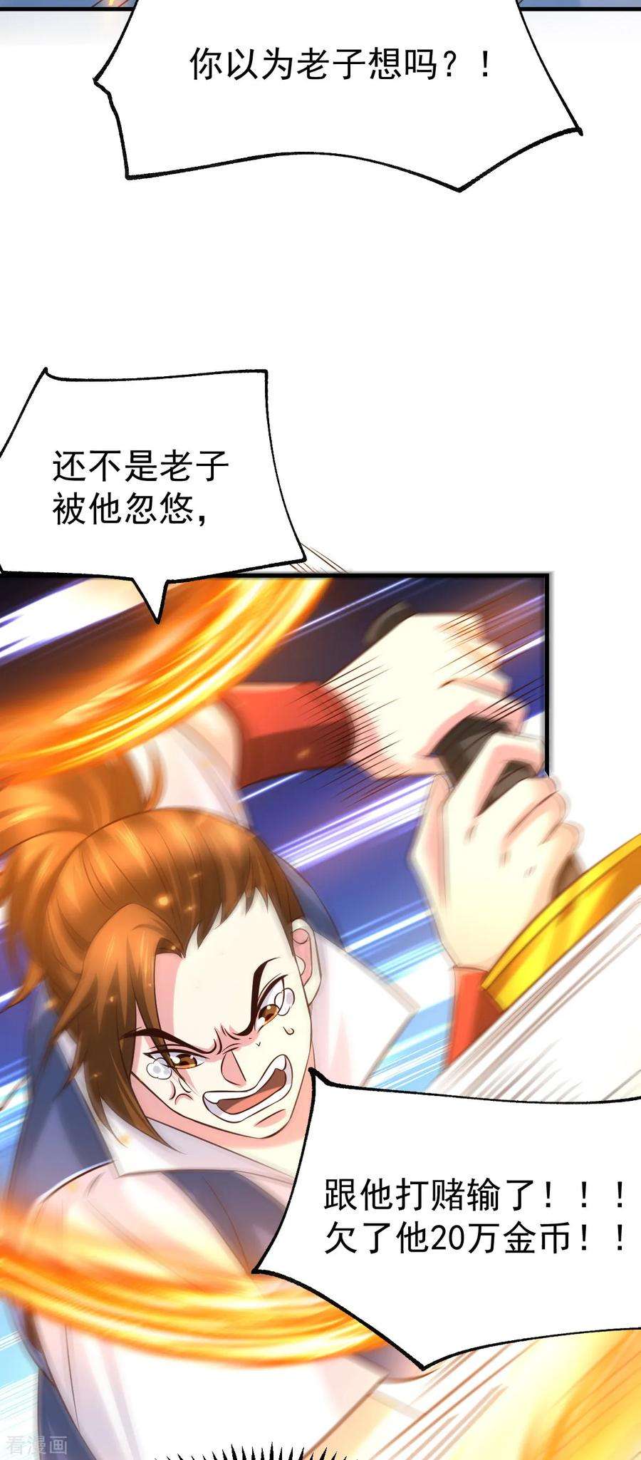 万古赘婿57话 开战！