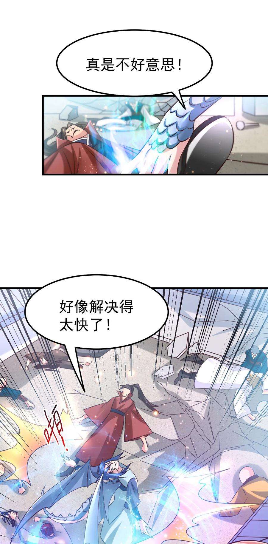 万古赘婿57话 开战！