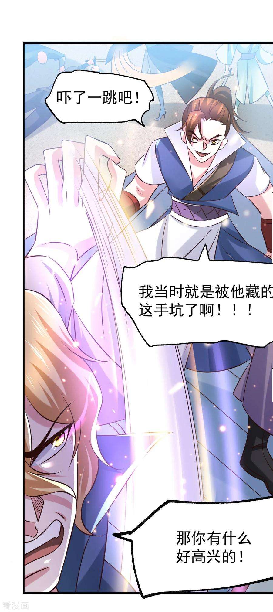 万古赘婿57话 开战！
