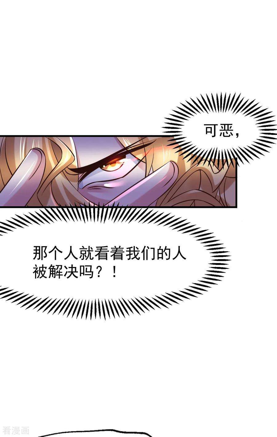 万古赘婿57话 开战！